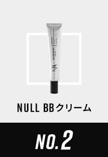 NULL BBクリーム
