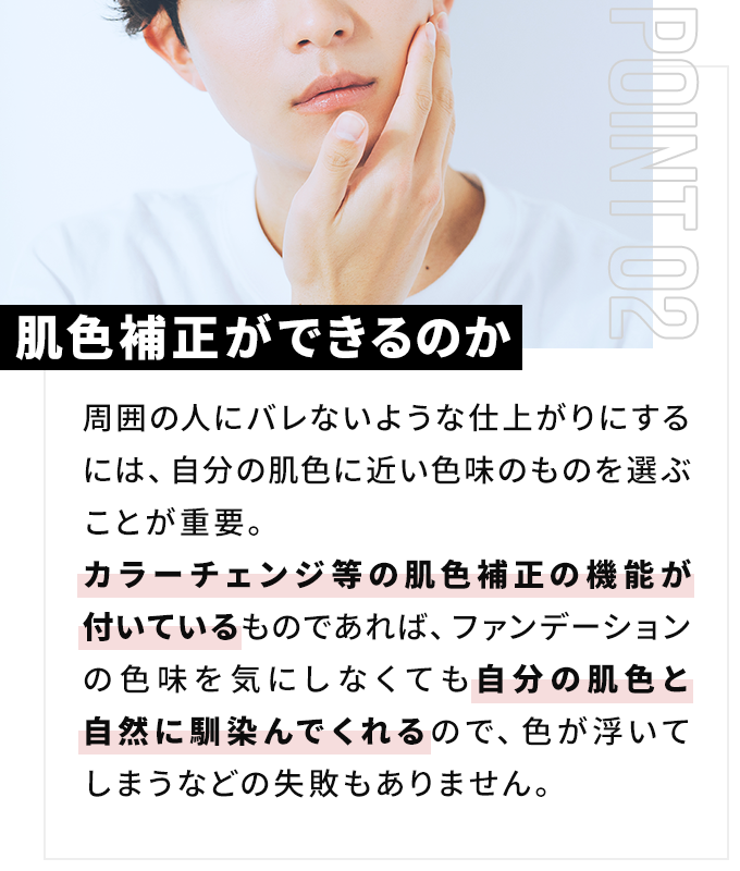 肌色補正ができるのか