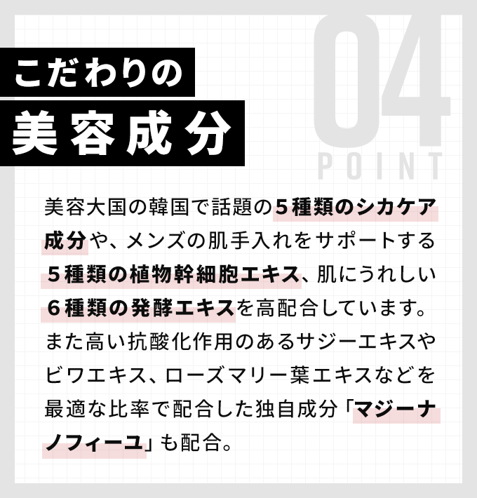 こだわりの美容成分