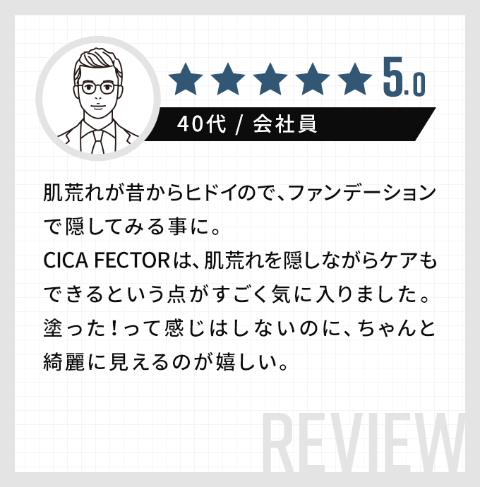 ★★★★★|40代会社員