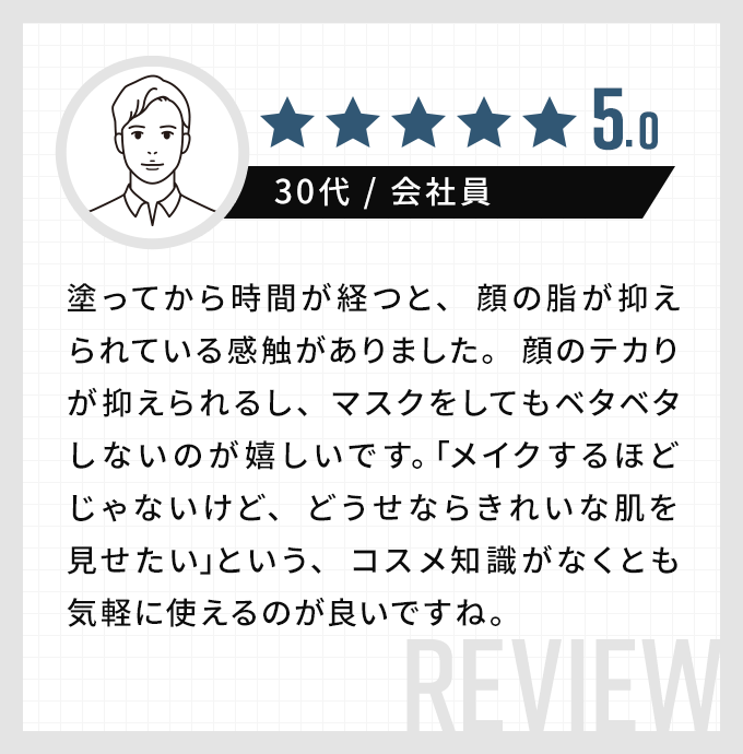 ★★★★★|30代会社員