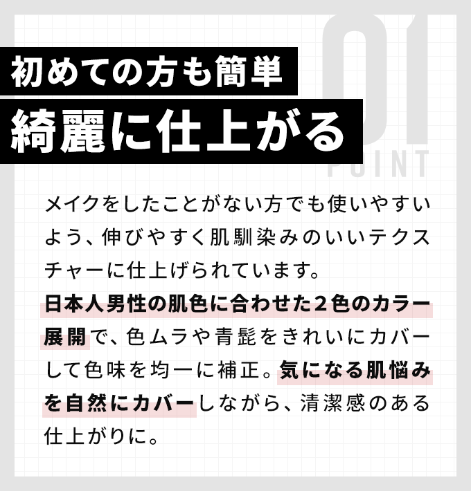 初めての方でも綺麗に仕上がる