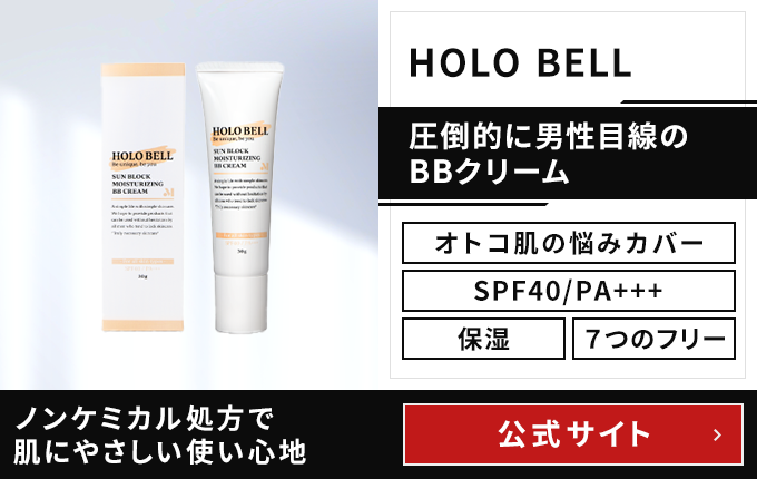 HOLO BELL公式サイト