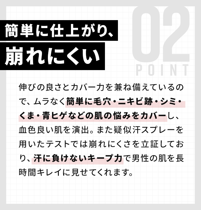 簡単に仕上がり崩れにくい