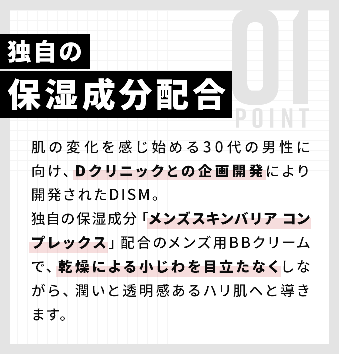 独自の保湿成分配合