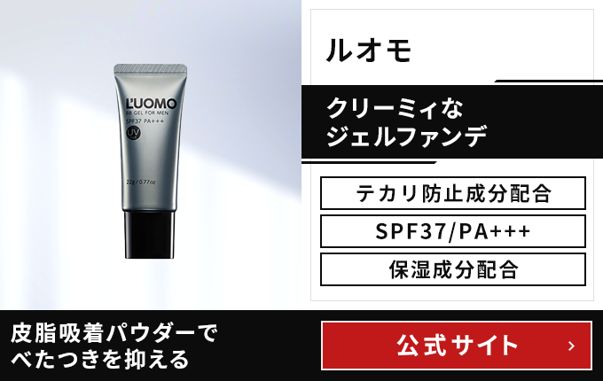 ルオモ公式サイト